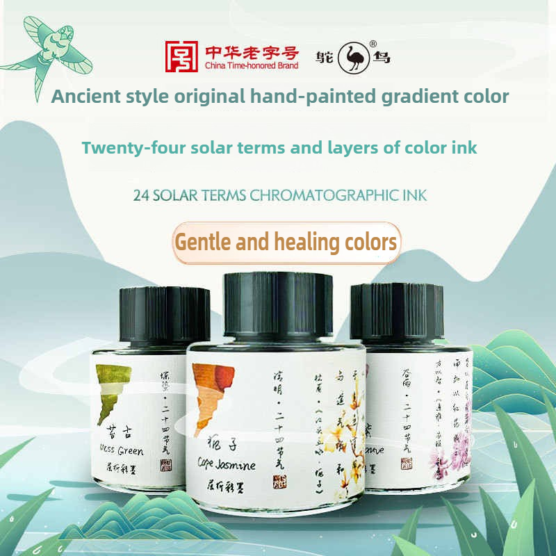 Fountain Pen Bottled Ink - ダチョウ 24 色 30/15 ミリリットル層状クロマトグラフィー万年筆インク鮮やかなグラデーション水彩非カーボン非詰まり文具