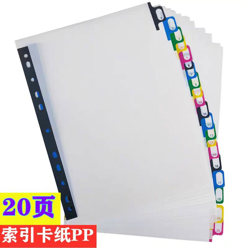 Tab Divider A4 - 5/10/20 枚/ロット A4 ディバイダーインデックスページタブカード 11 穴リングバインダーノートブック文具ブックマーク学校事務用品