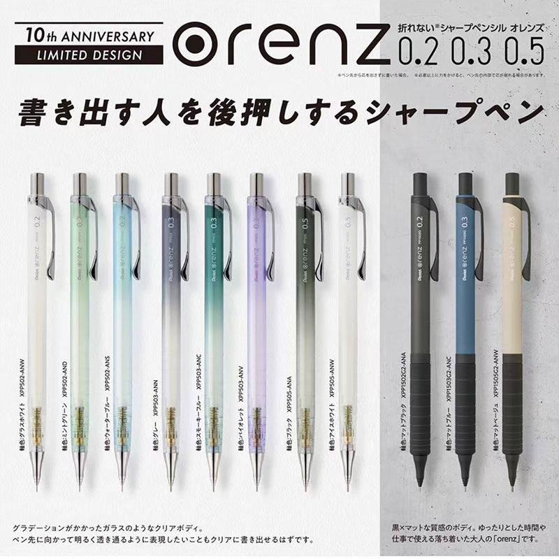 Mechanical Pencil 0.3 - ペンテルベンツプロベリングペンシル、0.2 0.3 0.5mm、10周年限定、コア描画を容易にしない、日本の文房具、1個
